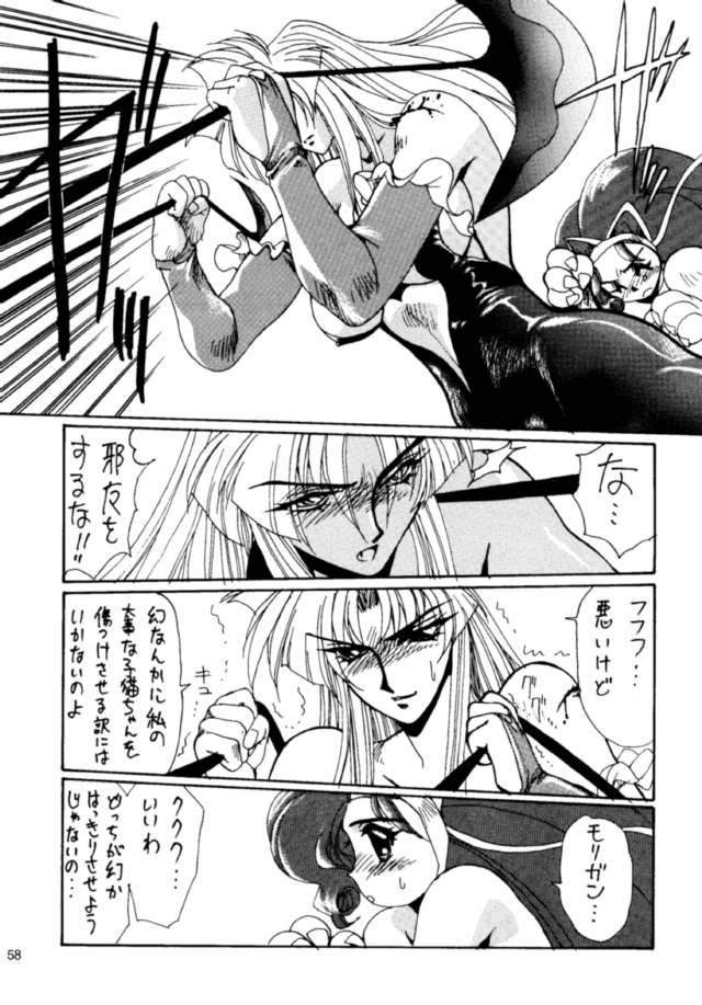 (C48) [Yuriai Kojinshi Kai (Yuri Ai, Hasebe Kazunari)] THE HEAT THREE (Darkstalkers) page 57 full