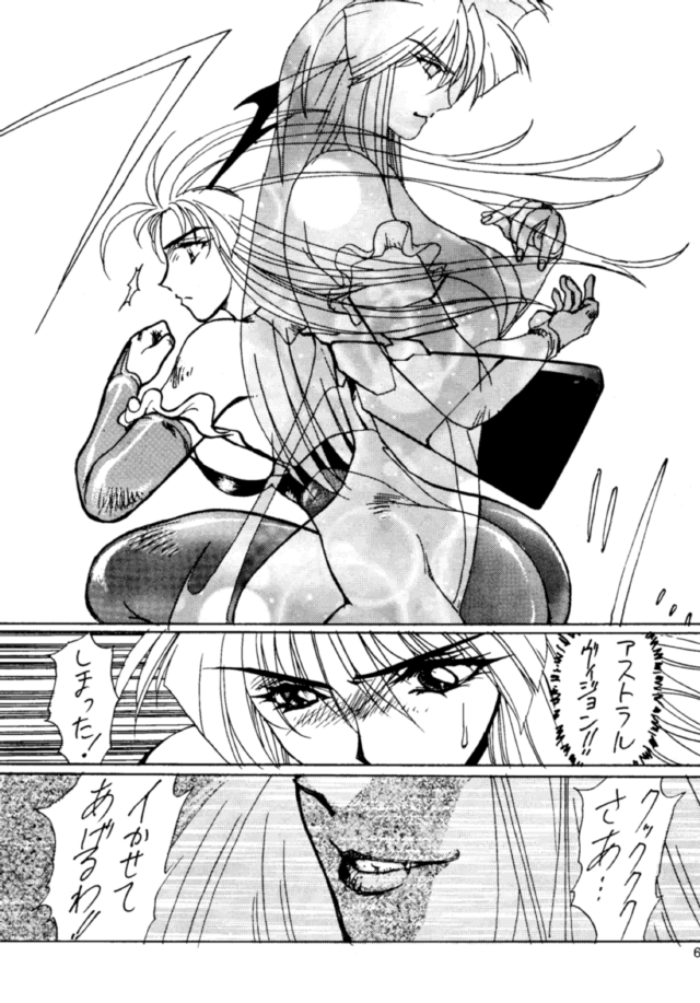 (C48) [Yuriai Kojinshi Kai (Yuri Ai, Hasebe Kazunari)] THE HEAT THREE (Darkstalkers) page 60 full