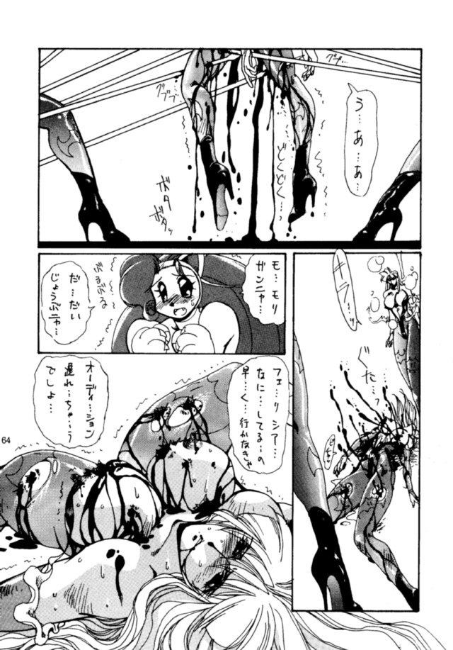 (C48) [Yuriai Kojinshi Kai (Yuri Ai, Hasebe Kazunari)] THE HEAT THREE (Darkstalkers) page 63 full