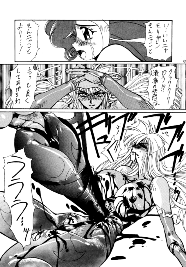 (C48) [Yuriai Kojinshi Kai (Yuri Ai, Hasebe Kazunari)] THE HEAT THREE (Darkstalkers) page 64 full