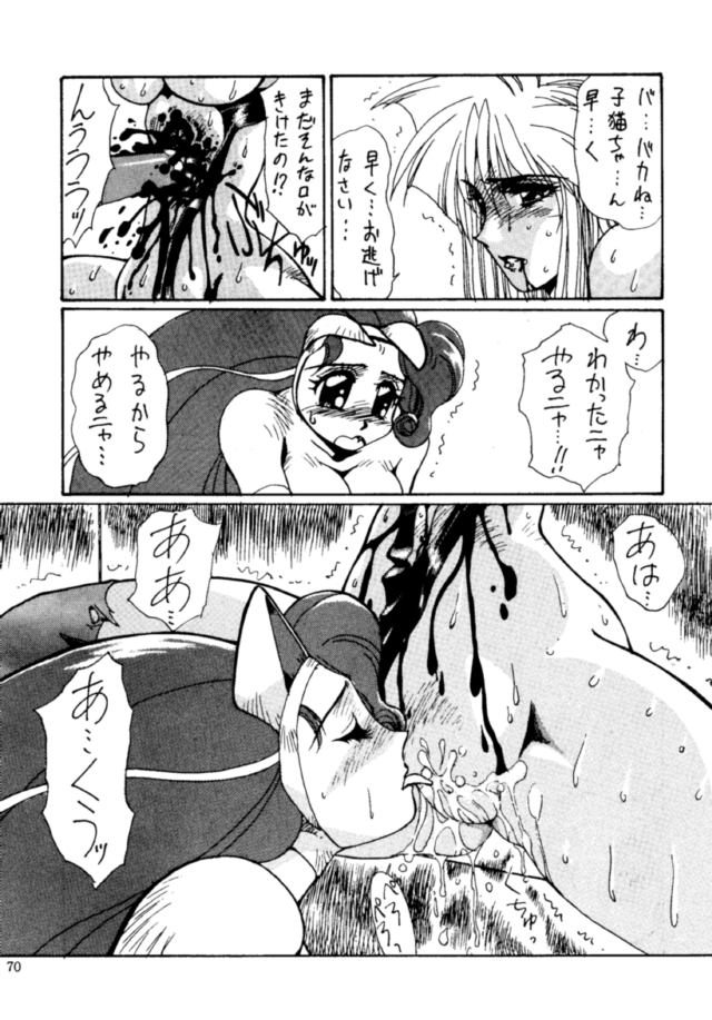 (C48) [Yuriai Kojinshi Kai (Yuri Ai, Hasebe Kazunari)] THE HEAT THREE (Darkstalkers) page 69 full