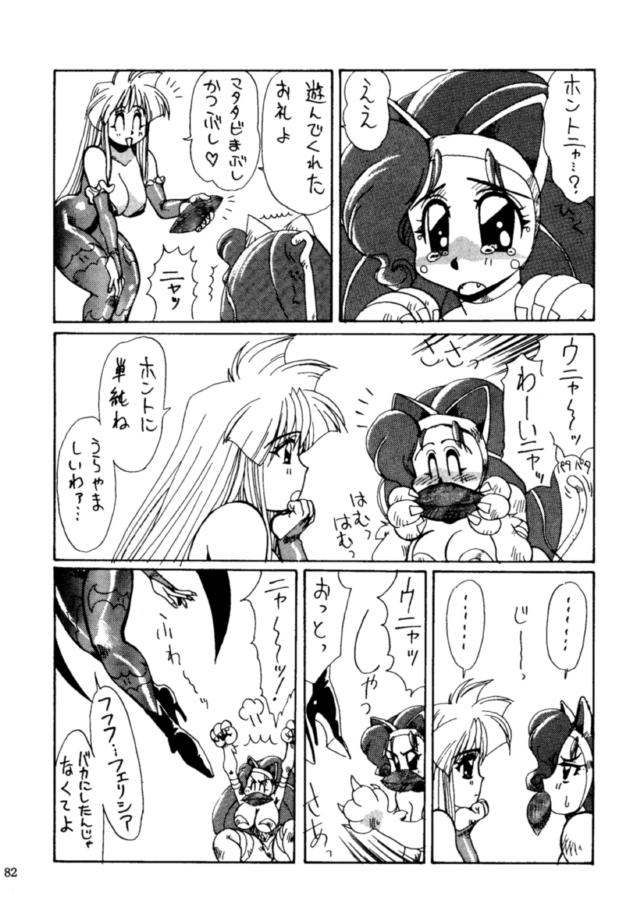 (C48) [Yuriai Kojinshi Kai (Yuri Ai, Hasebe Kazunari)] THE HEAT THREE (Darkstalkers) page 81 full