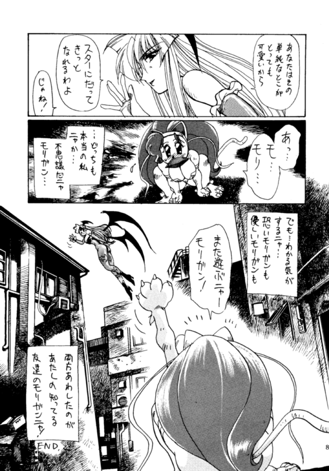 (C48) [Yuriai Kojinshi Kai (Yuri Ai, Hasebe Kazunari)] THE HEAT THREE (Darkstalkers) page 82 full