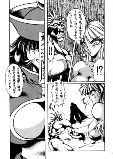 (C48) [Yuriai Kojinshi Kai (Yuri Ai, Hasebe Kazunari)] THE HEAT THREE (Darkstalkers) - page 14