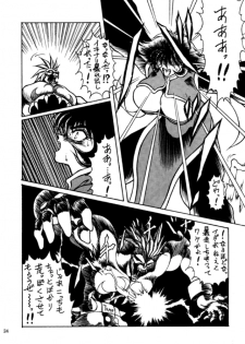 (C48) [Yuriai Kojinshi Kai (Yuri Ai, Hasebe Kazunari)] THE HEAT THREE (Darkstalkers) - page 23