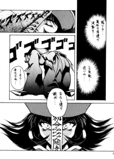 (C48) [Yuriai Kojinshi Kai (Yuri Ai, Hasebe Kazunari)] THE HEAT THREE (Darkstalkers) - page 4