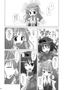 (Reitaisai 6) [231179＝ROCK (Rikudo Inuhiko)] Gensou Kitan X (Touhou Project) - page 5