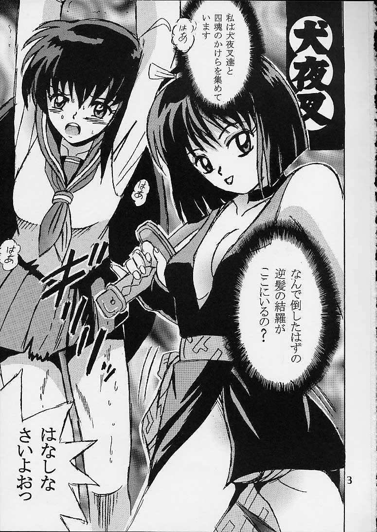 (CR29) [Shioya (Shioya Maico)] Shio Vol.10 (InuYasha) page 2 full