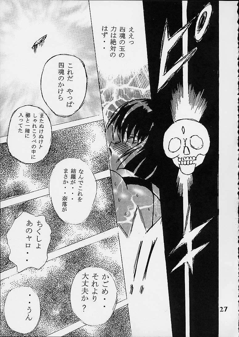 (CR29) [Shioya (Shioya Maico)] Shio Vol.10 (InuYasha) page 26 full