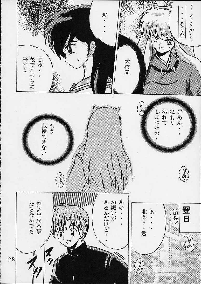 (CR29) [Shioya (Shioya Maico)] Shio Vol.10 (InuYasha) page 27 full