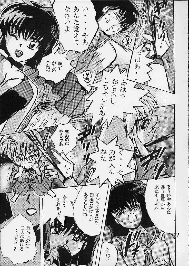 (CR29) [Shioya (Shioya Maico)] Shio Vol.10 (InuYasha) page 6 full