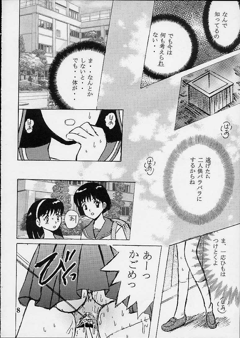 (CR29) [Shioya (Shioya Maico)] Shio Vol.10 (InuYasha) page 7 full