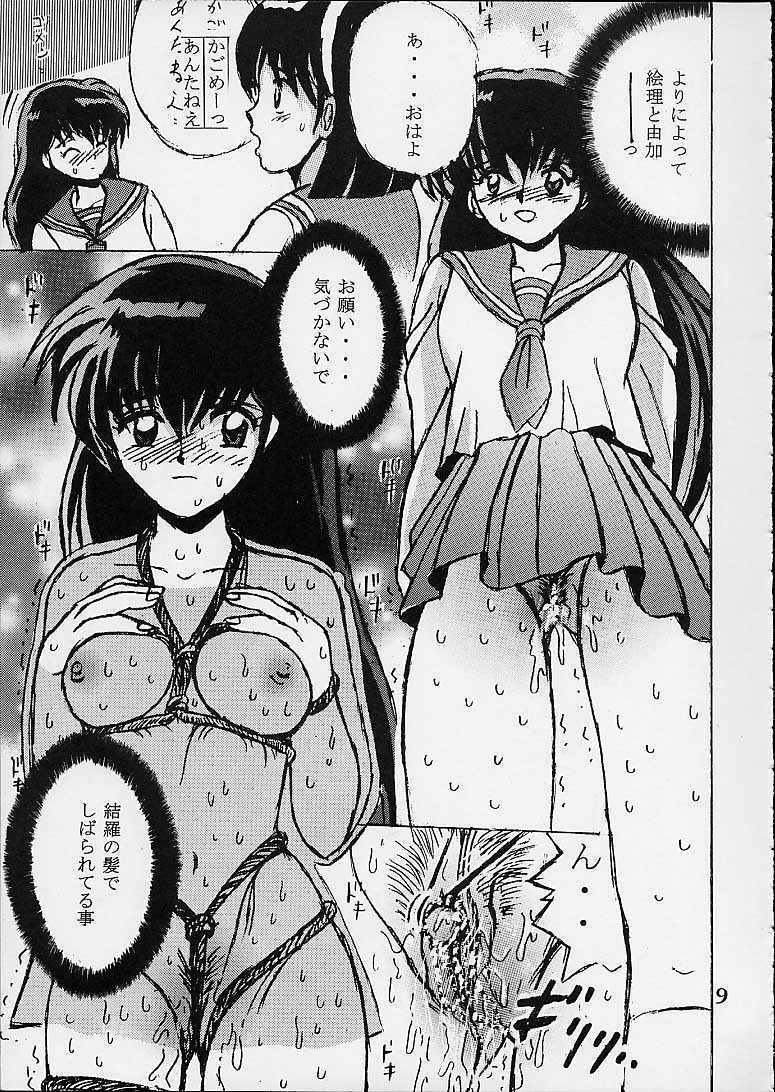 (CR29) [Shioya (Shioya Maico)] Shio Vol.10 (InuYasha) page 8 full