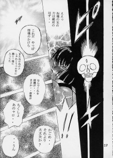 (CR29) [Shioya (Shioya Maico)] Shio Vol.10 (InuYasha) - page 26