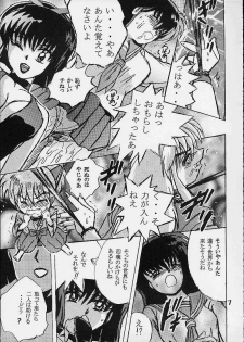 (CR29) [Shioya (Shioya Maico)] Shio Vol.10 (InuYasha) - page 6