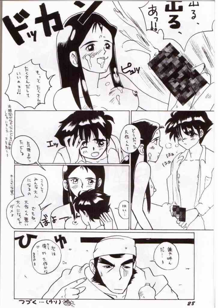 [Cha Cha Cha Brothers, Rupinasu Touzokudan (Yokoyama Chicha)] Ginrei Hon III (Giant Robo) page 19 full