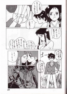 [Cha Cha Cha Brothers, Rupinasu Touzokudan (Yokoyama Chicha)] Ginrei Hon III (Giant Robo) - page 16