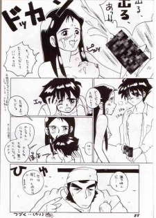 [Cha Cha Cha Brothers, Rupinasu Touzokudan (Yokoyama Chicha)] Ginrei Hon III (Giant Robo) - page 19