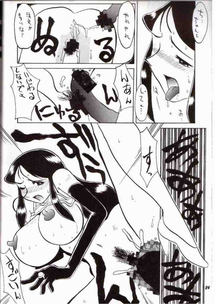 [Cha Cha Cha Brothers, Rupinasu Touzokudan (Yokoyama Chicha)] Ginrei Hon VII (Giant Robo) page 21 full