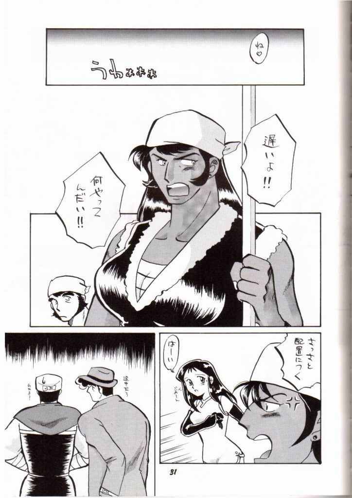 [Cha Cha Cha Brothers, Rupinasu Touzokudan (Yokoyama Chicha)] Ginrei Hon VII (Giant Robo) page 28 full