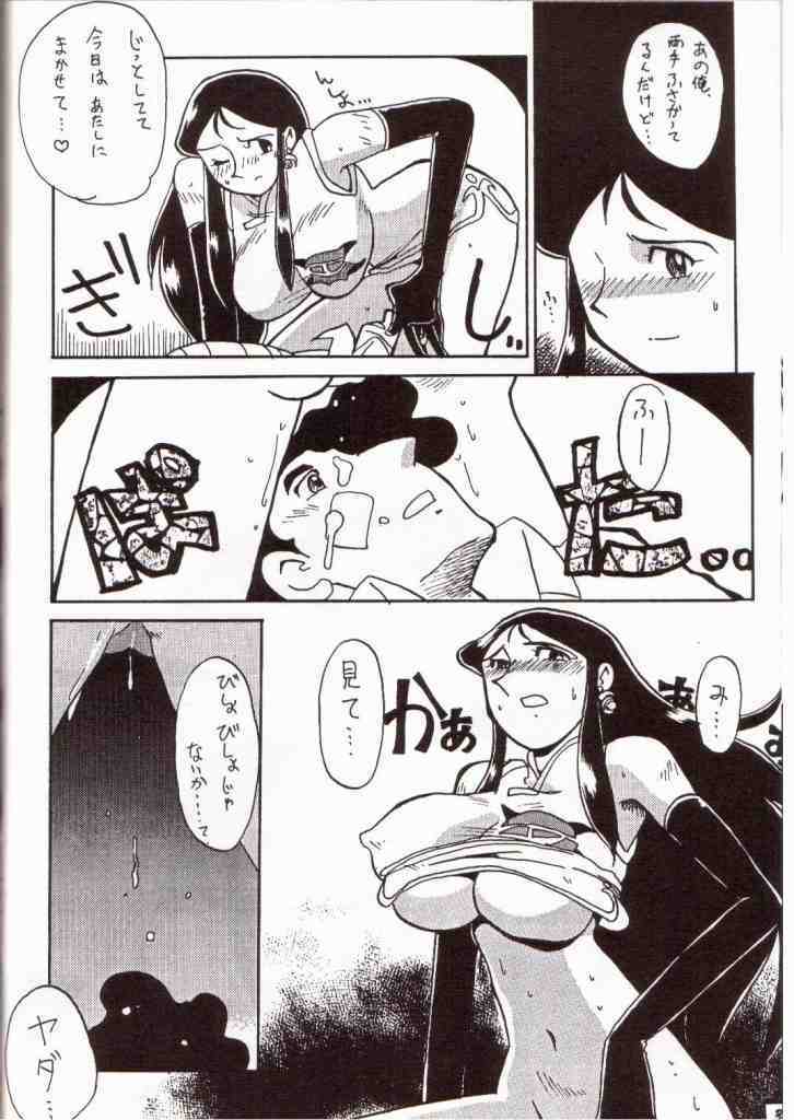 [Cha Cha Cha Brothers, Rupinasu Touzokudan (Yokoyama Chicha)] Ginrei Hon VII (Giant Robo) page 33 full