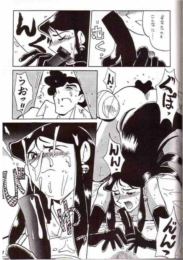 [Cha Cha Cha Brothers, Rupinasu Touzokudan (Yokoyama Chicha)] Ginrei Hon VII (Giant Robo) page 34 full
