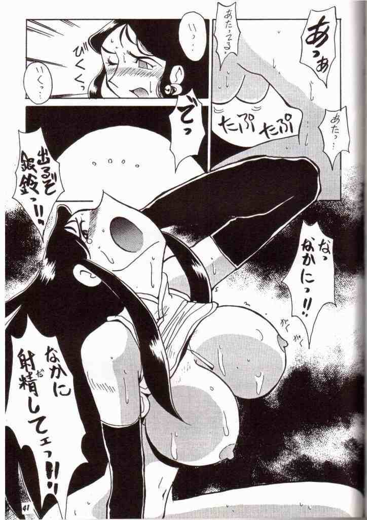 [Cha Cha Cha Brothers, Rupinasu Touzokudan (Yokoyama Chicha)] Ginrei Hon VII (Giant Robo) page 38 full