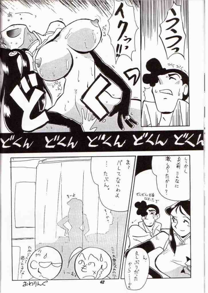 [Cha Cha Cha Brothers, Rupinasu Touzokudan (Yokoyama Chicha)] Ginrei Hon VII (Giant Robo) page 39 full