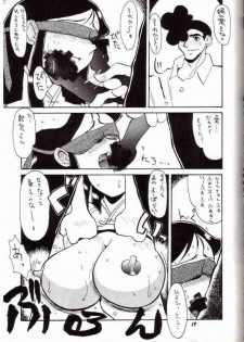 [Cha Cha Cha Brothers, Rupinasu Touzokudan (Yokoyama Chicha)] Ginrei Hon VII (Giant Robo) - page 16