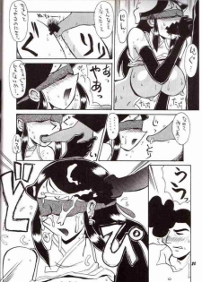 [Cha Cha Cha Brothers, Rupinasu Touzokudan (Yokoyama Chicha)] Ginrei Hon VII (Giant Robo) - page 17