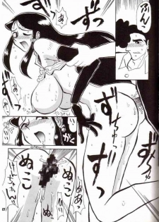 [Cha Cha Cha Brothers, Rupinasu Touzokudan (Yokoyama Chicha)] Ginrei Hon VII (Giant Robo) - page 20