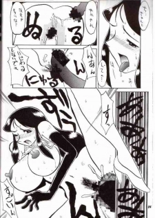 [Cha Cha Cha Brothers, Rupinasu Touzokudan (Yokoyama Chicha)] Ginrei Hon VII (Giant Robo) - page 21
