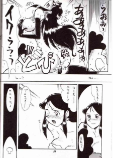[Cha Cha Cha Brothers, Rupinasu Touzokudan (Yokoyama Chicha)] Ginrei Hon VII (Giant Robo) - page 23