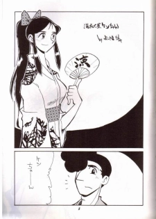[Cha Cha Cha Brothers, Rupinasu Touzokudan (Yokoyama Chicha)] Ginrei Hon VII (Giant Robo) - page 2