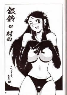[Cha Cha Cha Brothers, Rupinasu Touzokudan (Yokoyama Chicha)] Ginrei Hon VII (Giant Robo) - page 30