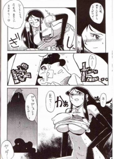 [Cha Cha Cha Brothers, Rupinasu Touzokudan (Yokoyama Chicha)] Ginrei Hon VII (Giant Robo) - page 33