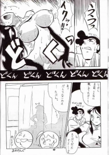[Cha Cha Cha Brothers, Rupinasu Touzokudan (Yokoyama Chicha)] Ginrei Hon VII (Giant Robo) - page 39