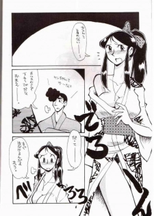 [Cha Cha Cha Brothers, Rupinasu Touzokudan (Yokoyama Chicha)] Ginrei Hon VII (Giant Robo) - page 3
