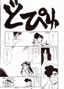 [Cha Cha Cha Brothers, Rupinasu Touzokudan (Yokoyama Chicha)] Ginrei Hon VII (Giant Robo) - page 7
