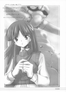 (SC20) [Sakaniya Factory (Yamamoto Takuto)] Bound to Break (Stellvia of the Universe) - page 25