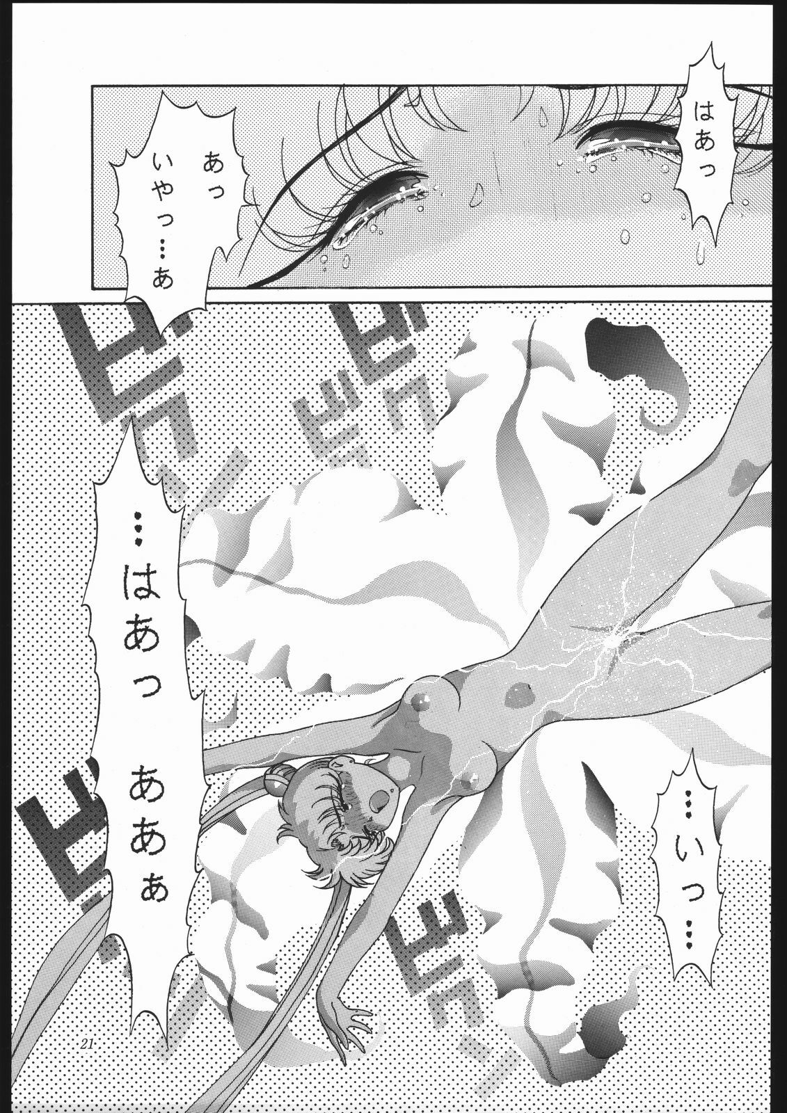 [Shounen Yuuichirou (Various)] Gekijouban SPECIAL (Bishoujo Senshi Sailor Moon) page 20 full