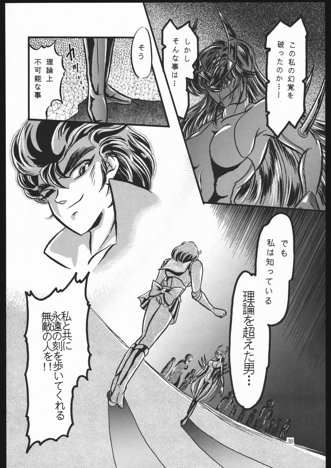 [Shounen Yuuichirou (Various)] Gekijouban SPECIAL (Bishoujo Senshi Sailor Moon) page 29 full