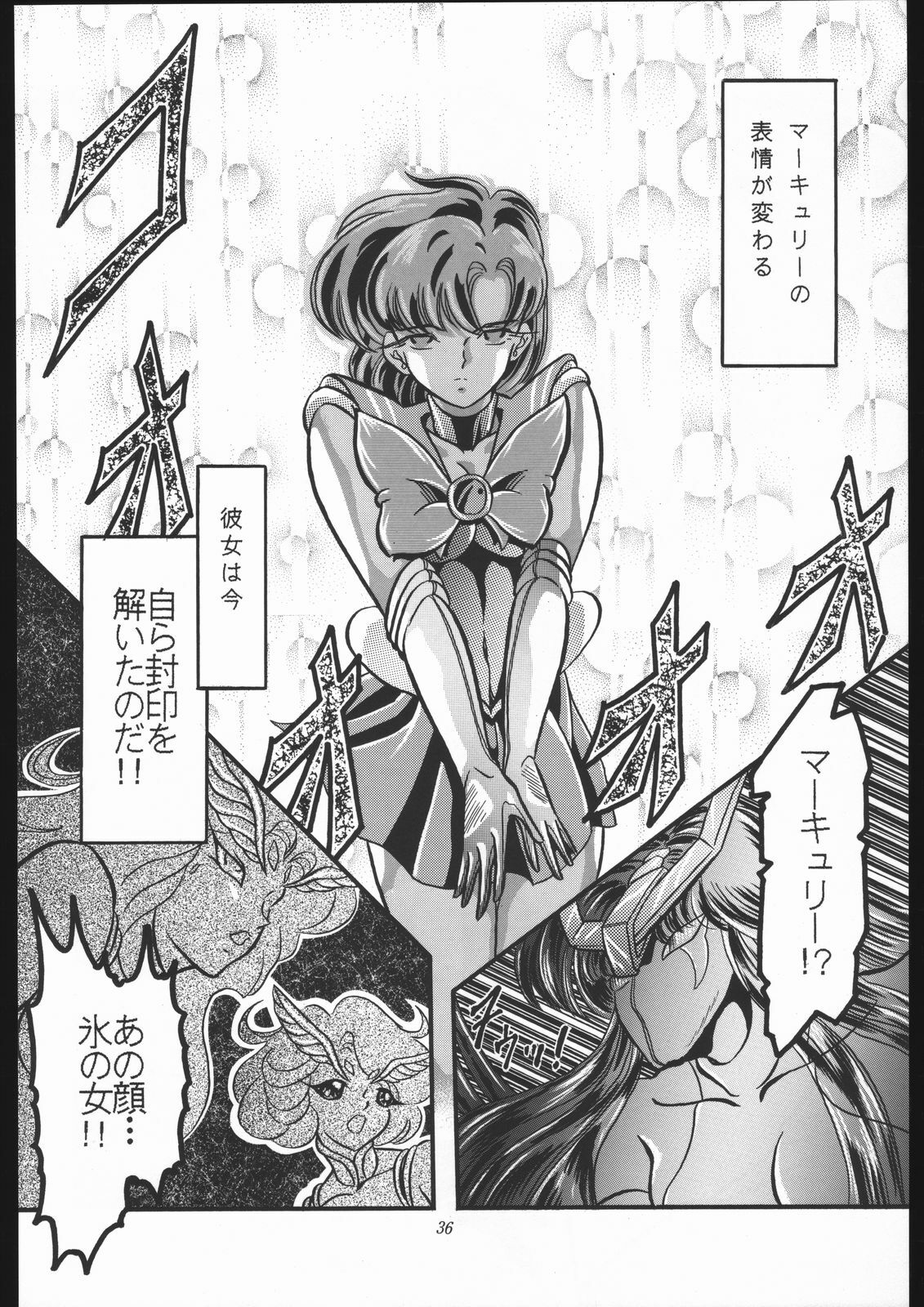 [Shounen Yuuichirou (Various)] Gekijouban SPECIAL (Bishoujo Senshi Sailor Moon) page 35 full