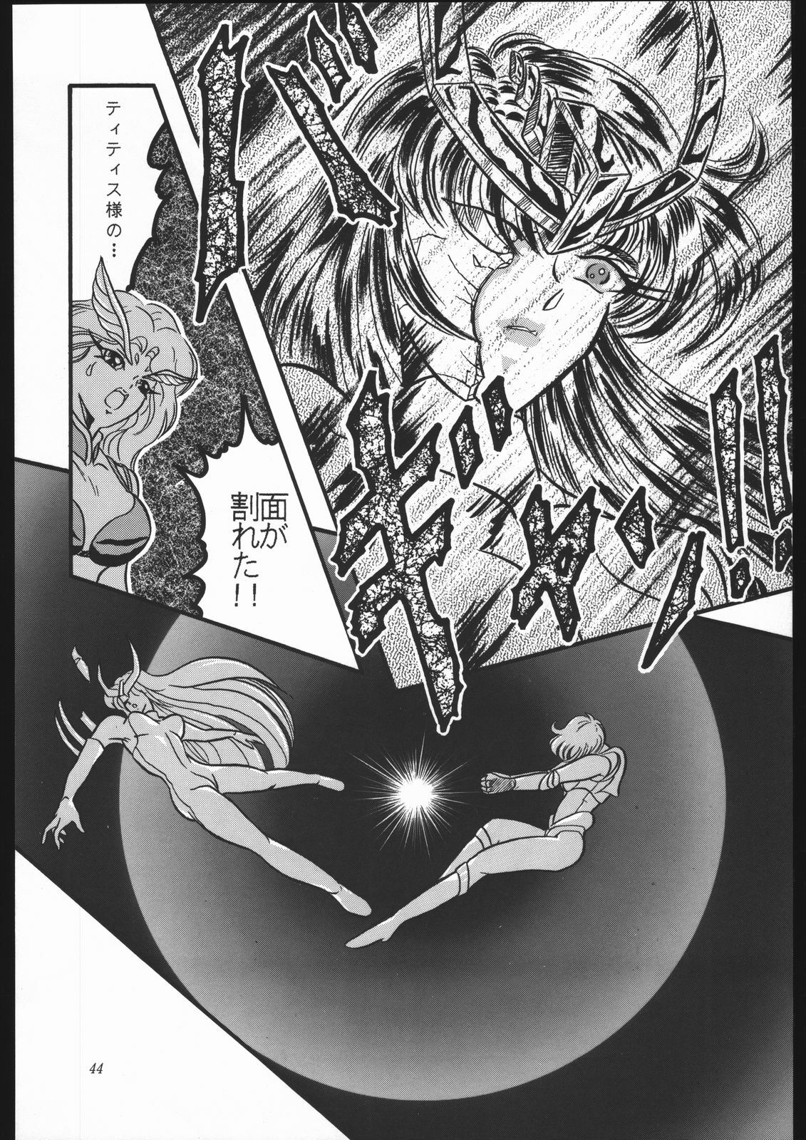 [Shounen Yuuichirou (Various)] Gekijouban SPECIAL (Bishoujo Senshi Sailor Moon) page 43 full