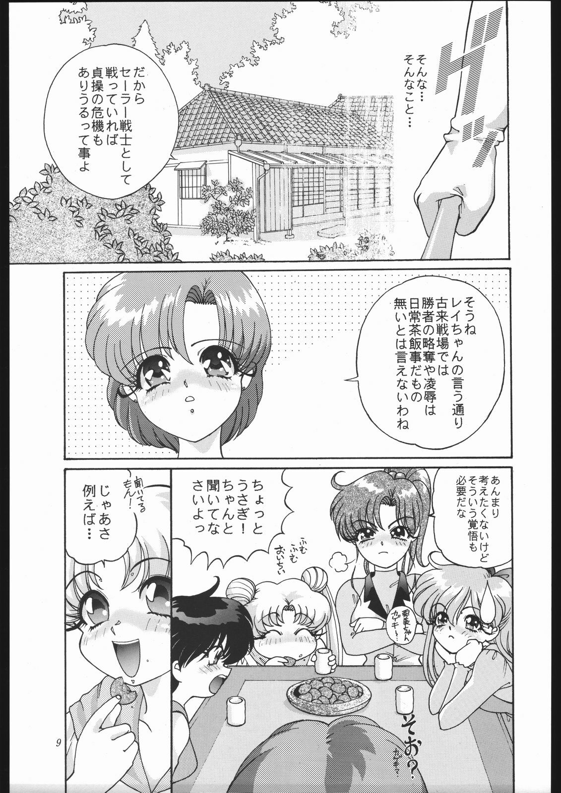 [Shounen Yuuichirou (Various)] Gekijouban SPECIAL (Bishoujo Senshi Sailor Moon) page 8 full