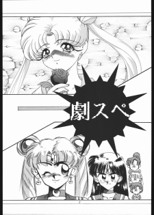 [Shounen Yuuichirou (Various)] Gekijouban SPECIAL (Bishoujo Senshi Sailor Moon) - page 2