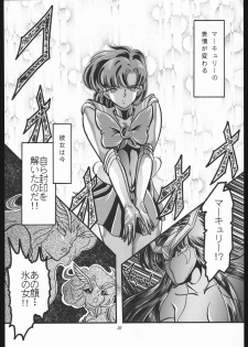 [Shounen Yuuichirou (Various)] Gekijouban SPECIAL (Bishoujo Senshi Sailor Moon) - page 35