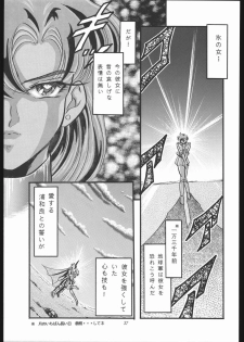 [Shounen Yuuichirou (Various)] Gekijouban SPECIAL (Bishoujo Senshi Sailor Moon) - page 36