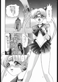 [Shounen Yuuichirou (Various)] Gekijouban SPECIAL (Bishoujo Senshi Sailor Moon) - page 7