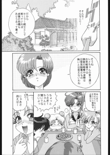 [Shounen Yuuichirou (Various)] Gekijouban SPECIAL (Bishoujo Senshi Sailor Moon) - page 8